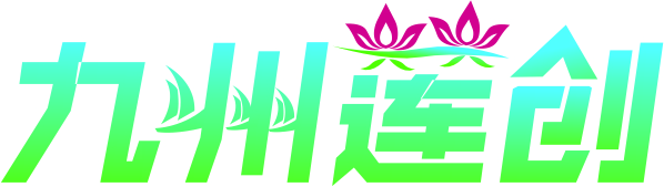 九州蓮創(chuàng)廣告公司河南媒體公司鄭州廣告公司鄭州媒體河南媒體資源整合網(wǎng)專家級(jí)全媒體營(yíng)銷(xiāo)機(jī)構(gòu)