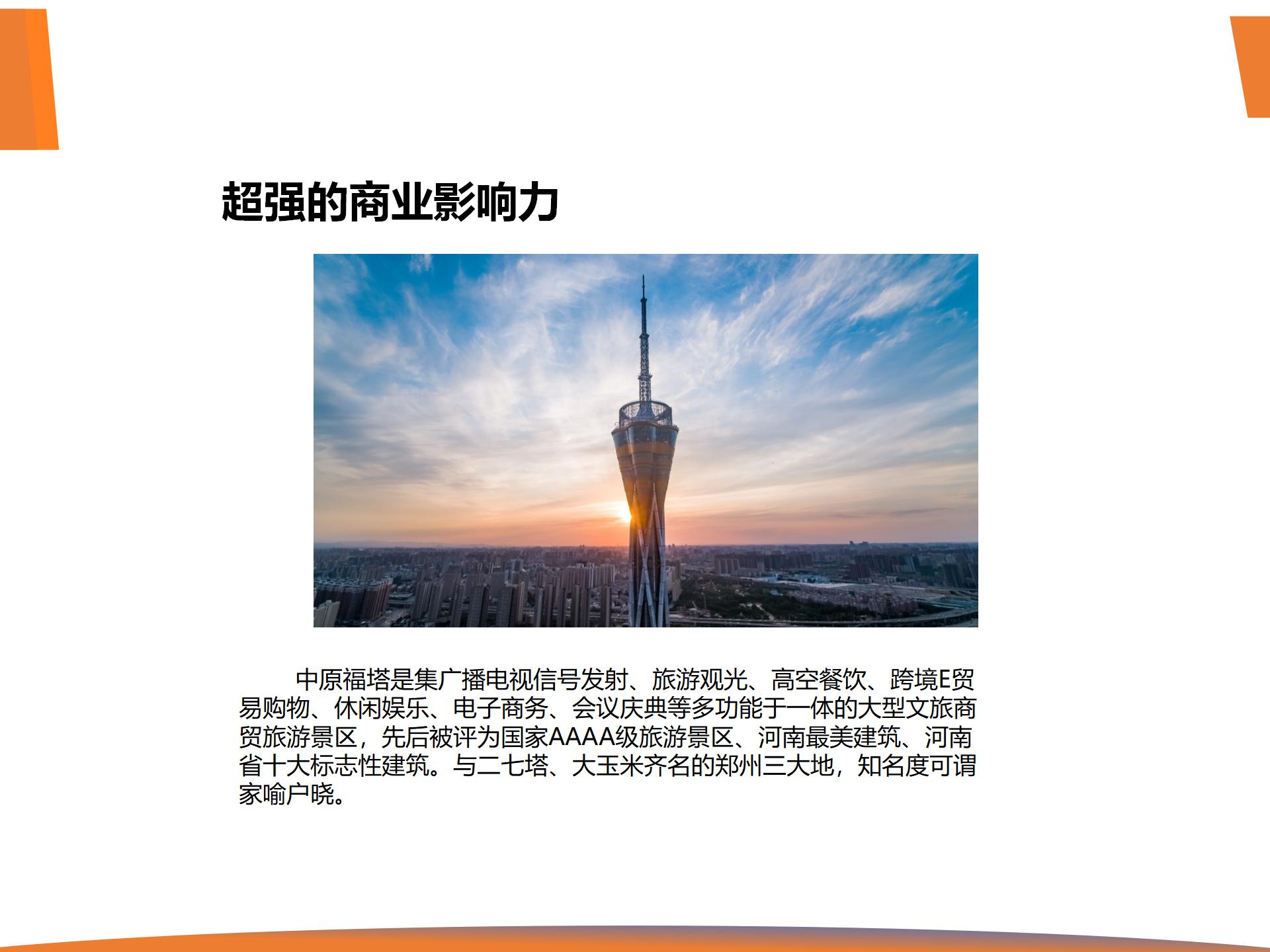 地標(biāo)廣告媒體